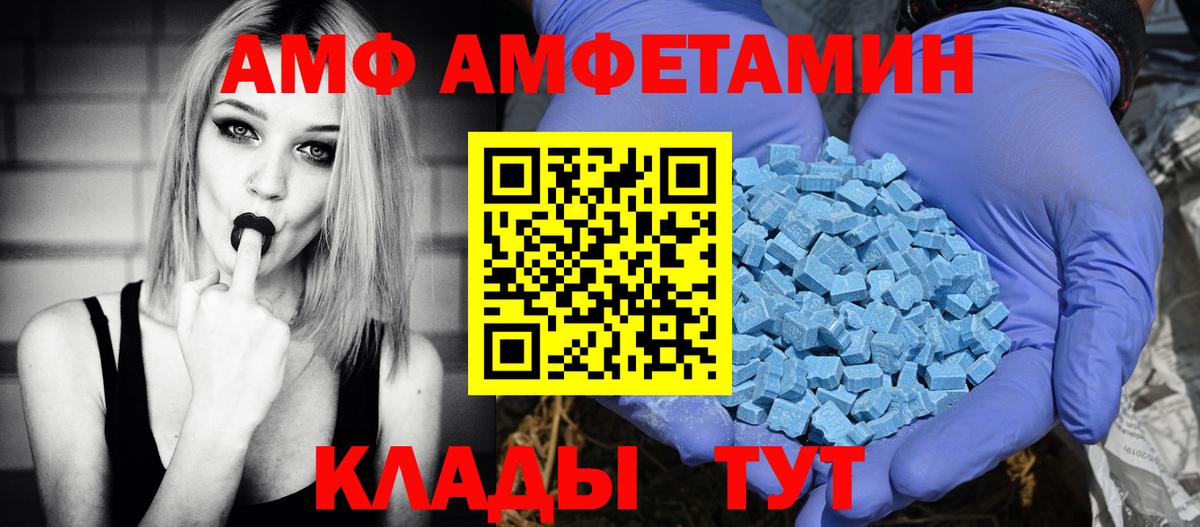 Амфетамин 98% Златоуст