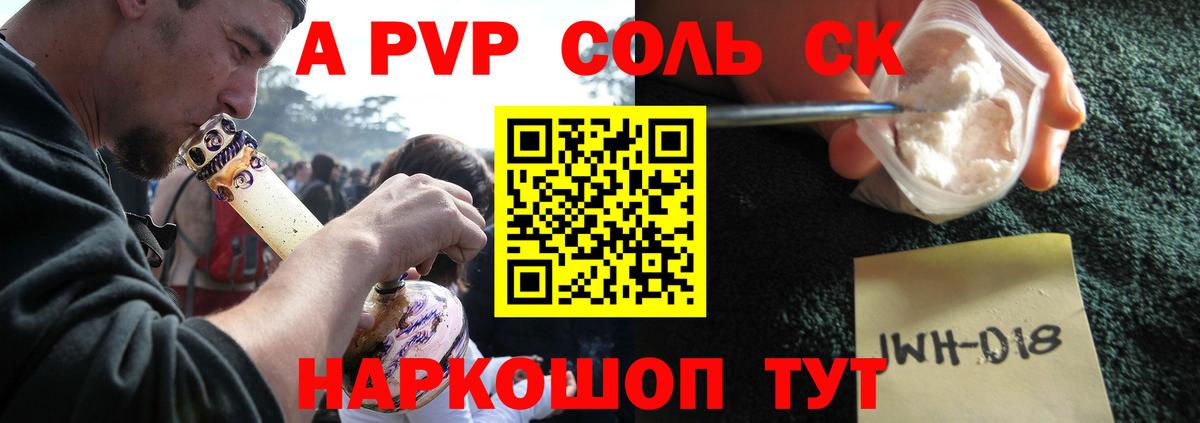 А ПВП крисы CK  Вход с VPN  Златоуст  Alpha PVP Crystall  Альфа ПВП СК 