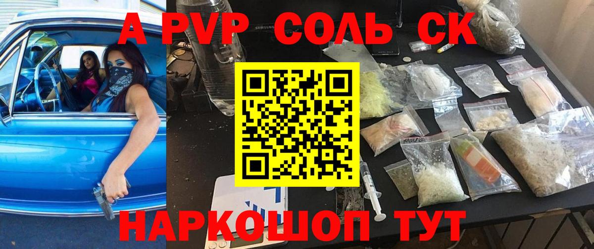 A PVP СК КРИС Златоуст