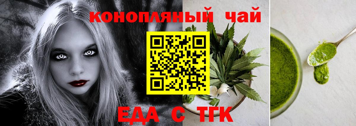Златоуст  Еда ТГК конопля  Вход с VPN 