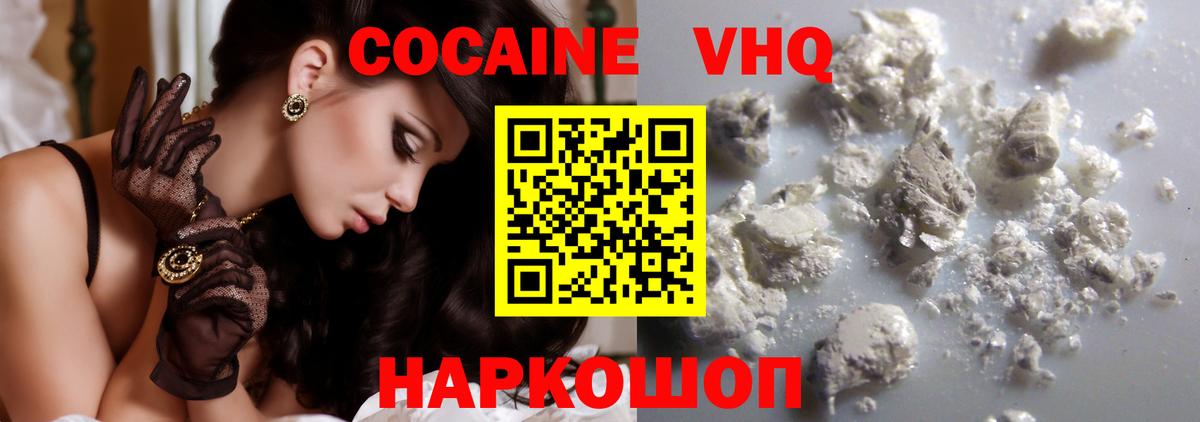 Cocaine VHQ  Вход с VPN  Златоуст  КОКАИН  Cocaine Колумбийский 