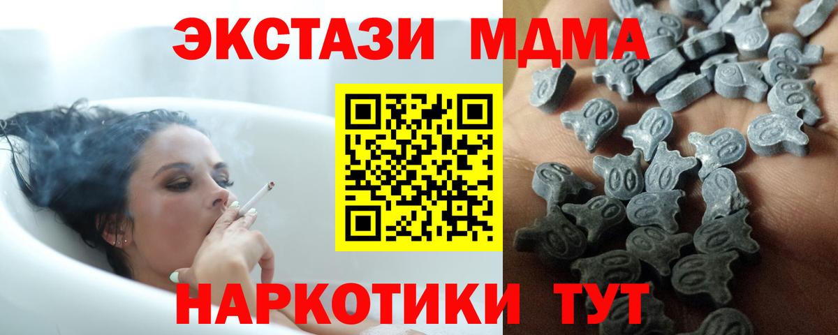 ЭКСТАЗИ 280мг Златоуст