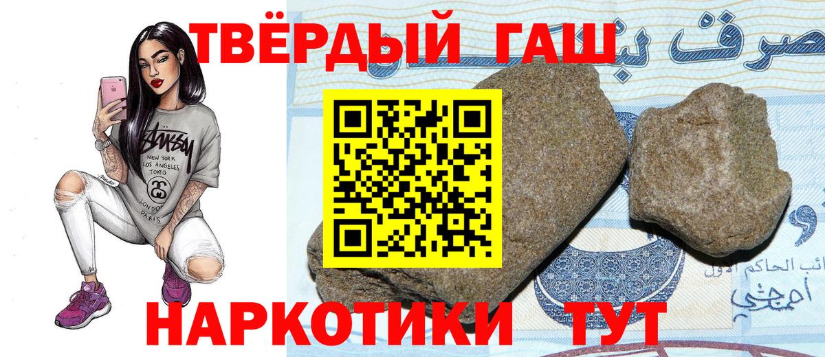ГАШИШ индика сатива  Гашиш хэш  Вход с VPN  Златоуст 