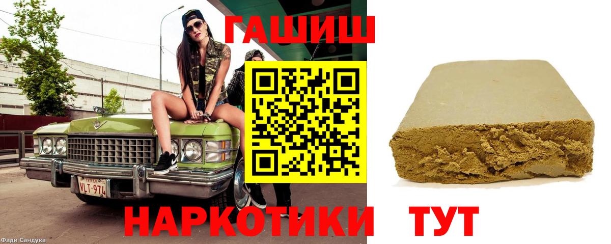 Гашиш Изолятор Златоуст