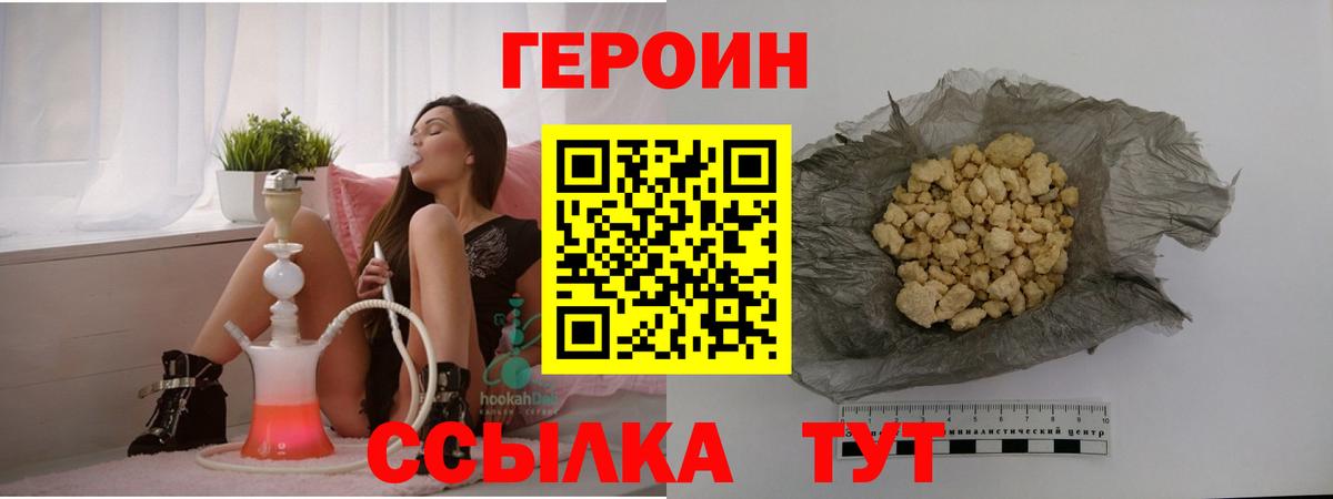 Героин гречка Златоуст