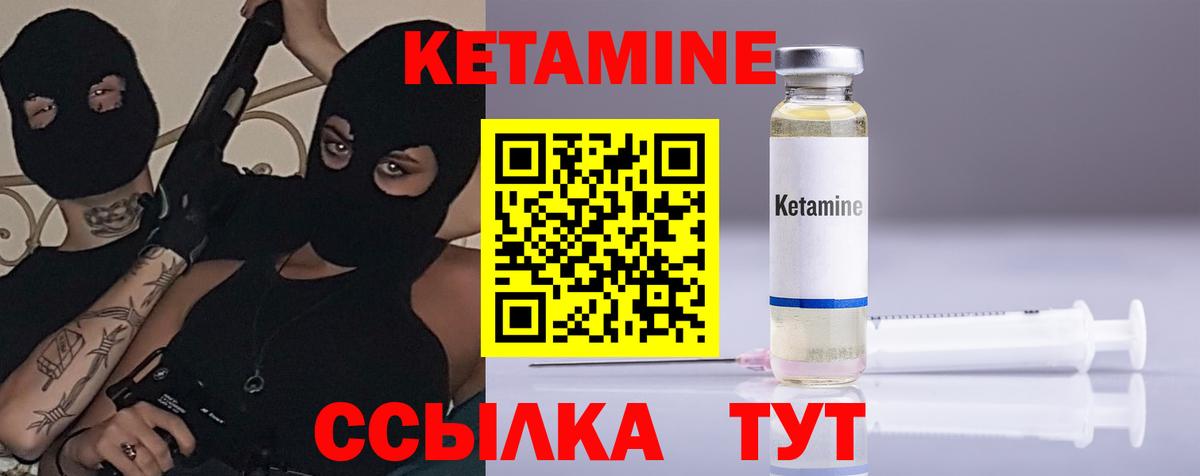 Златоуст  Кетамин VHQ  Кетамин ketamine  Вход с VPN 