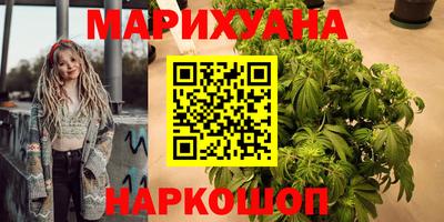 дистиллят марихуана Бийск