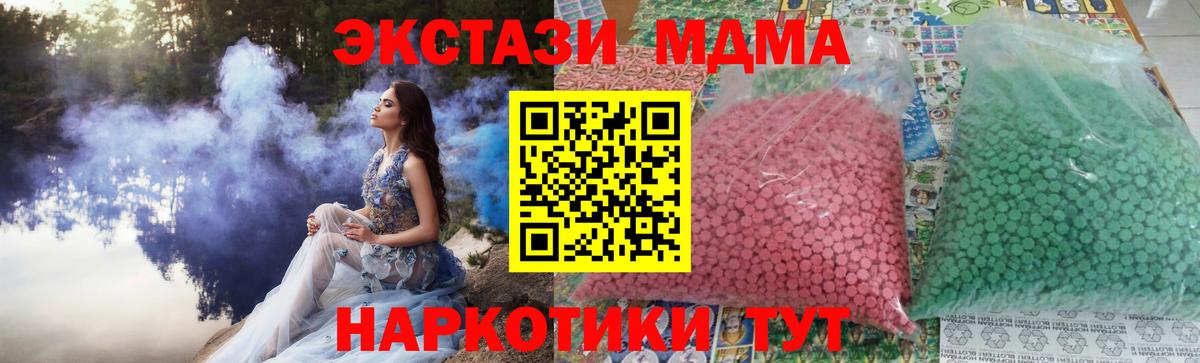 Златоуст  MDMA кристаллы  МДМА crystal  MDMA  Вход с VPN 
