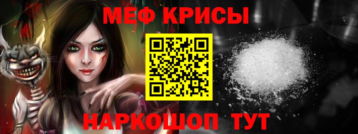 Мефедрон мука Златоуст