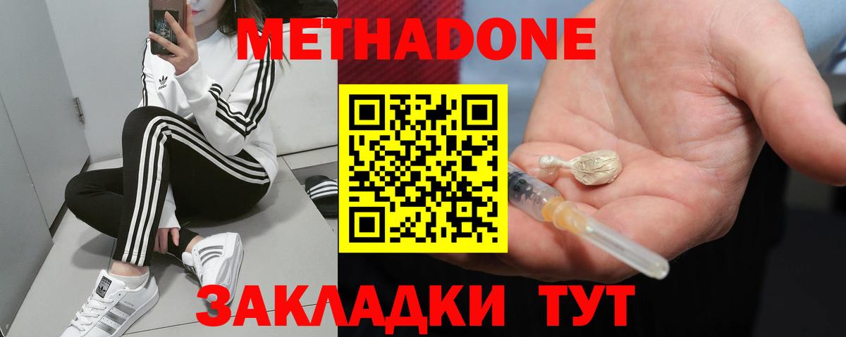 Златоуст  Метадон белоснежный  omg сайт  Вход с VPN  МЕТАДОН кристалл 