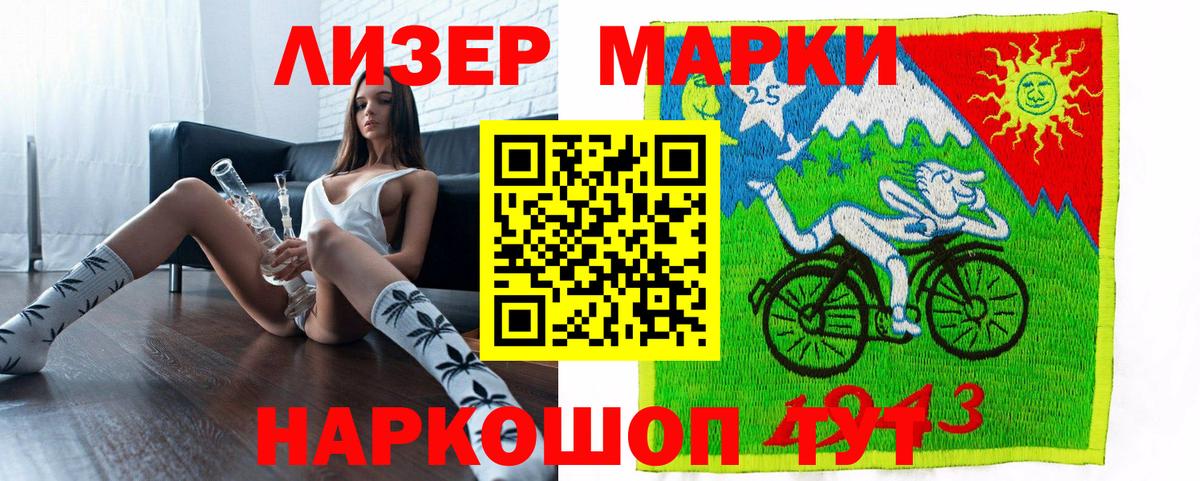 Марки N-bome 1,5мг  Вход с VPN  Златоуст  Марки N-bome 1,5мг 