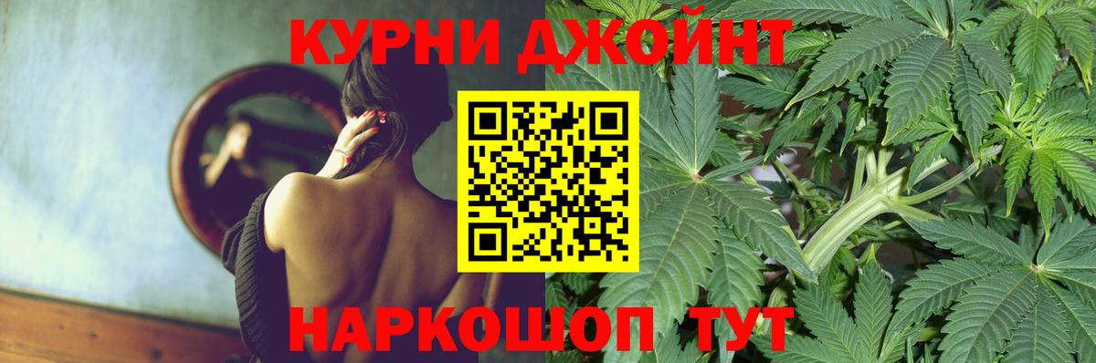 Каннабис марихуана Златоуст